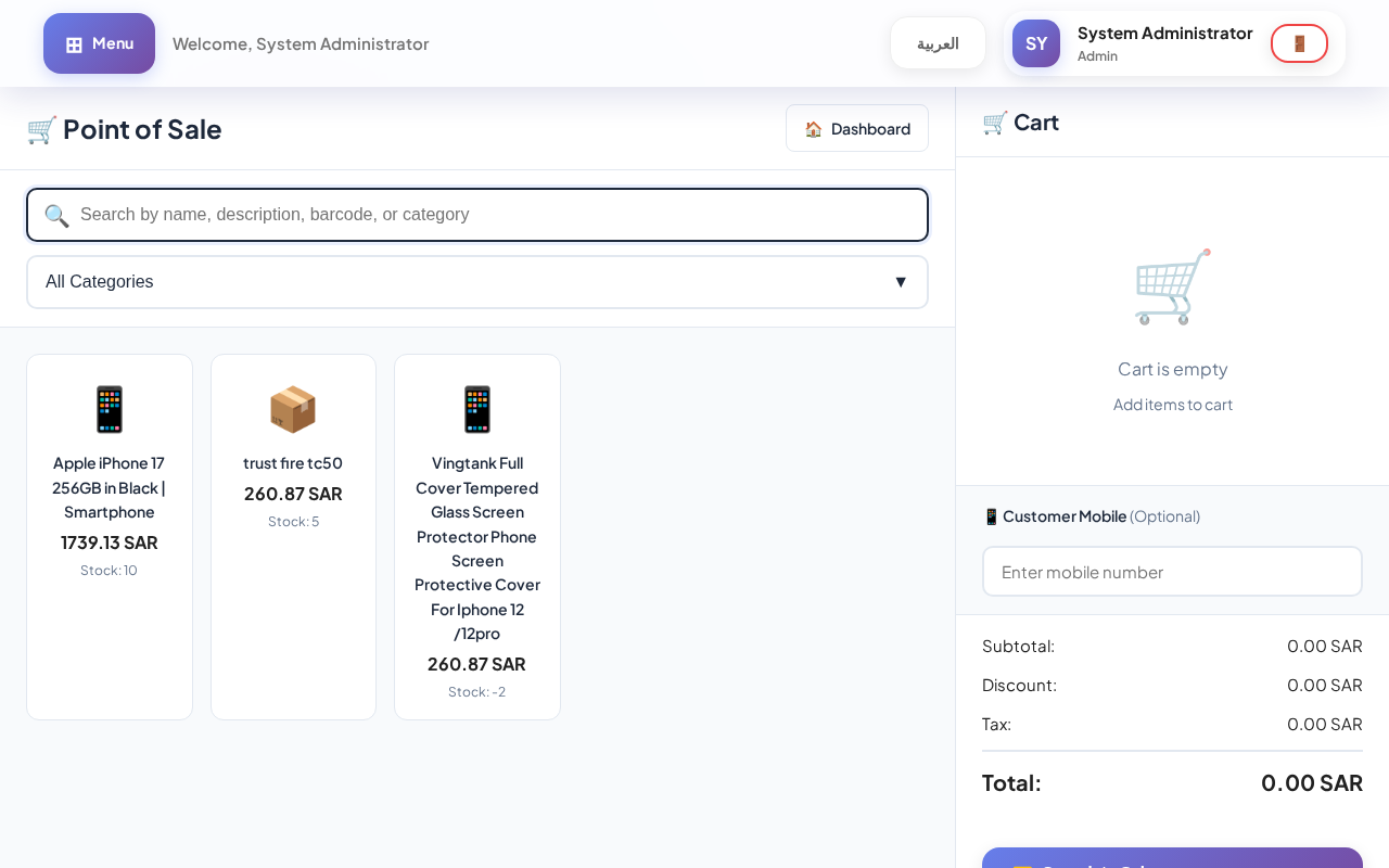 نظام نقاط البيع