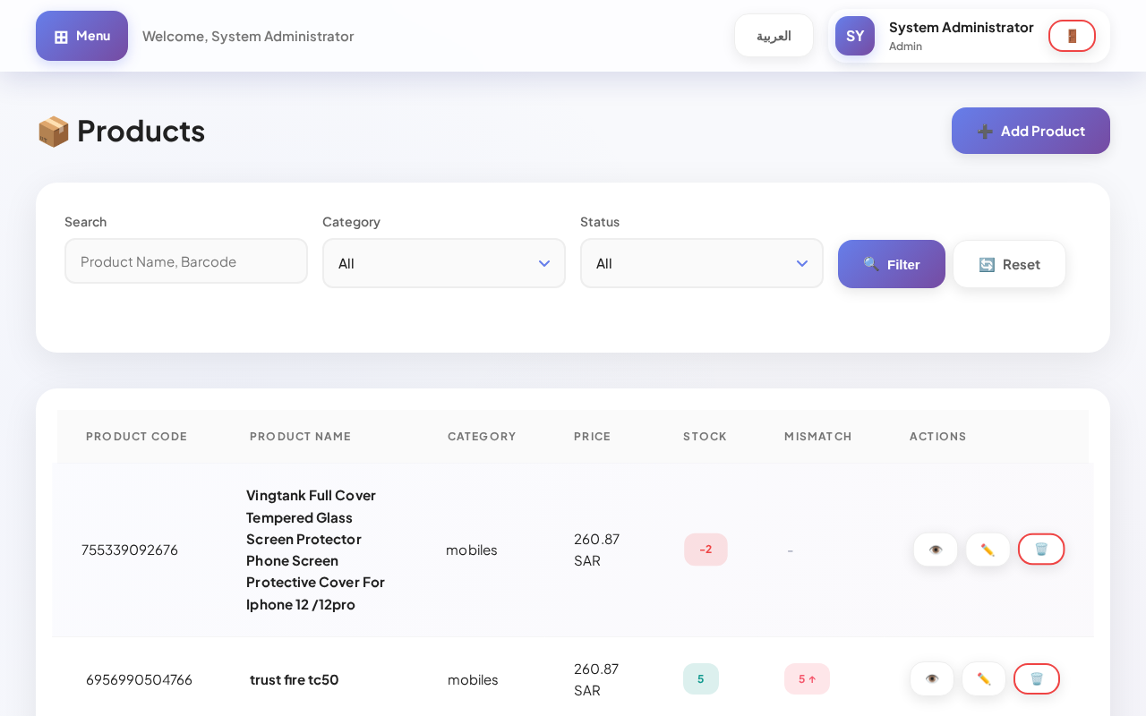 إدارة المنتجات
